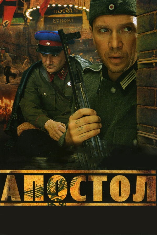 Постер сериала